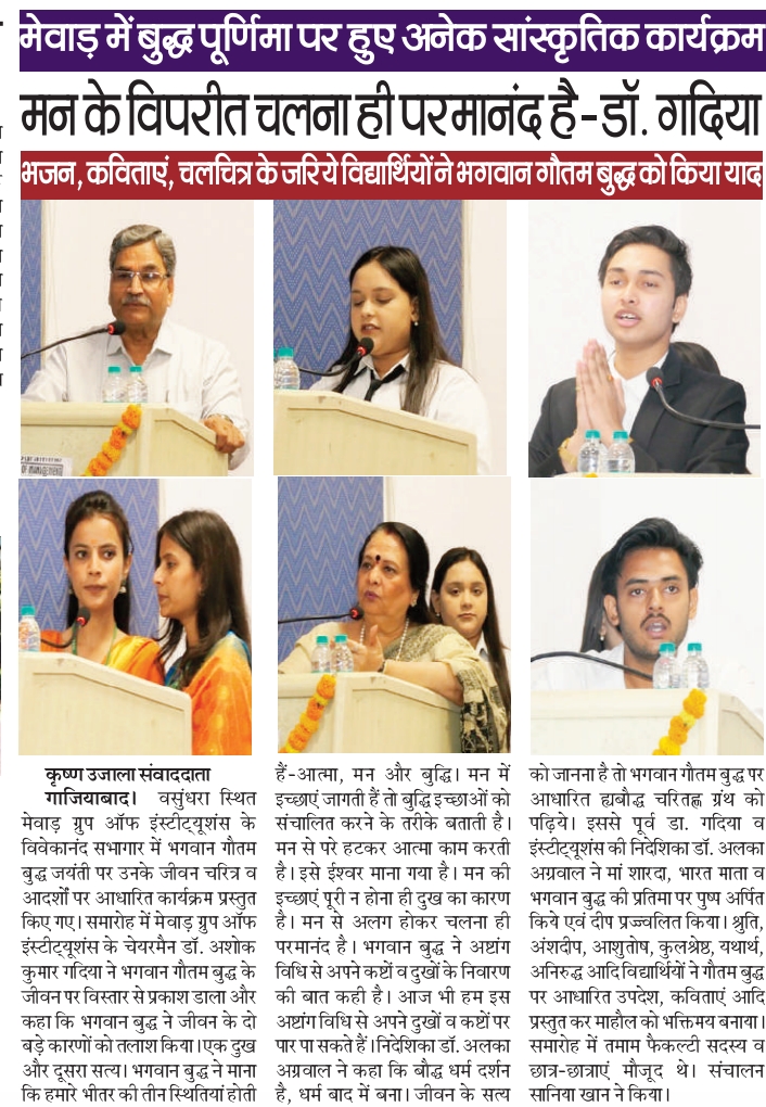 Krishan Ujala